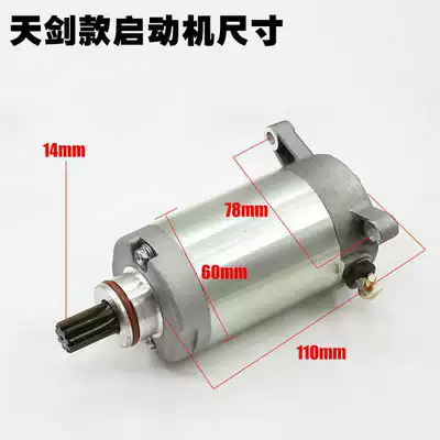 Motorcycle engine and accessories — Tianjian Qiaoge Motorcycle Starter