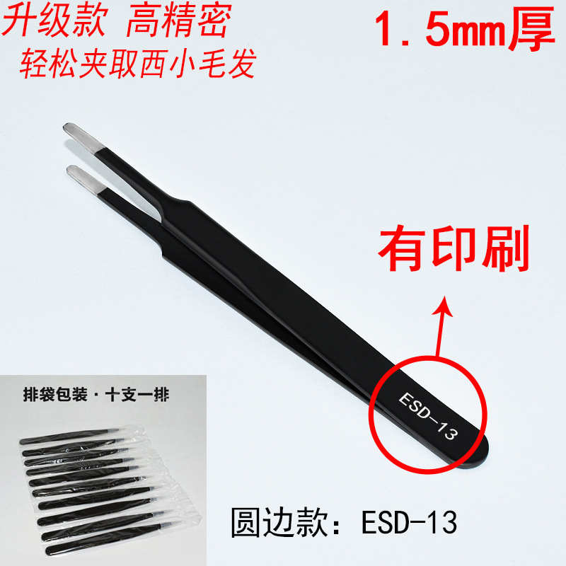 둥근 가장자리 ESD-13 (인쇄 포함)