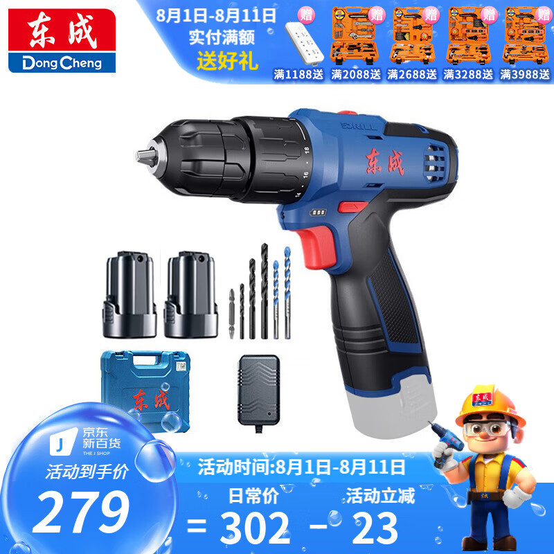 Dongcheng perforador eléctrico destornillador eléctrico 16V recargable multifuncional doméstico rodante pequeño taladro de pistola Dongcheng litio mano eléctrica