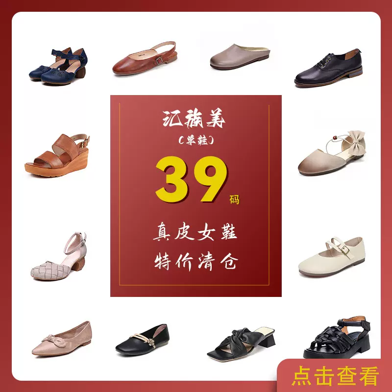【特价清仓不退不换】39码真皮女鞋99元断码复古单鞋春夏季休闲鞋
