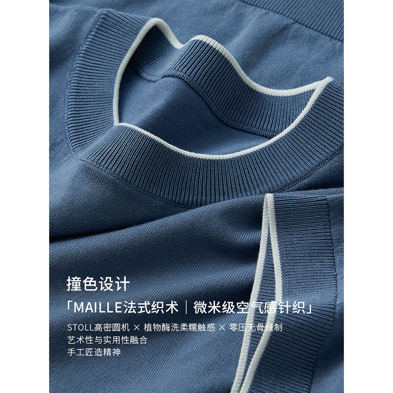 「Maille French Weaving Technology」Mulberry Silk/Lyocell High-End Contrasting Color Knitted Short-Sleeved Business T-Shirt for Men