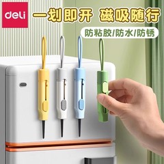 有力ニューレース開梱器磁気吸引宅配便ナイフ旅行携帯トランペットストラップ家庭用美工刀携帯高颜値