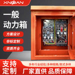 工厂批发三级工地临时配电箱低压可开孔带雨帽开关箱成套室外配电