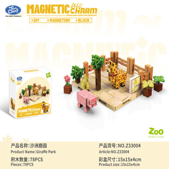 Cross-border my mini world square magnetic wheat puzzle 6 interactive 8 patchwork 7 building minecraft building blocks