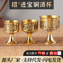 黄铜圣水杯供佛金玉满堂供关公酒杯批发 杯子金属工艺品