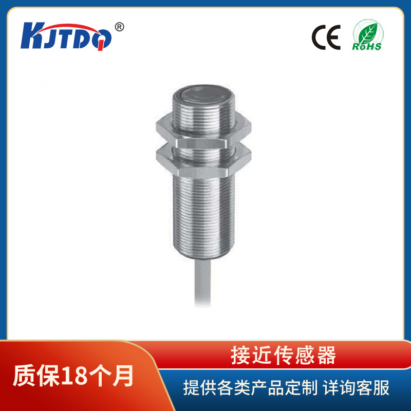 M18小型光电开关(对射式) 直径50MM 测距0.1-20M 光电传感器