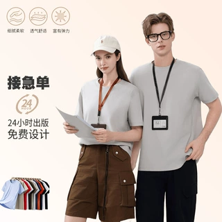 定制凉感纯色T恤基础款男女同款宽松版型重磅不透光圆领短袖批发
