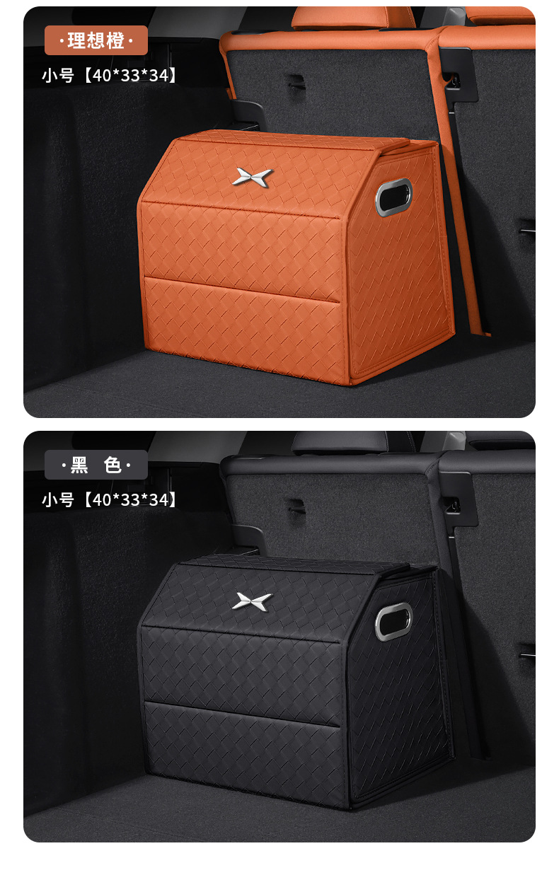Suitable for Xpeng GX/P7/X9/P7+/G6/G9/G7 car trunk storage box, storage box, folding box