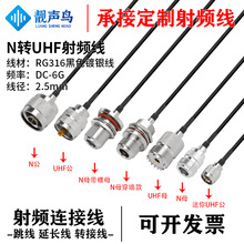 RG316��ɫ���l�D�Ӿ�N�DUHF���^ĸ�^n�Duhf�쾀��̖�B�Ӿ����L��