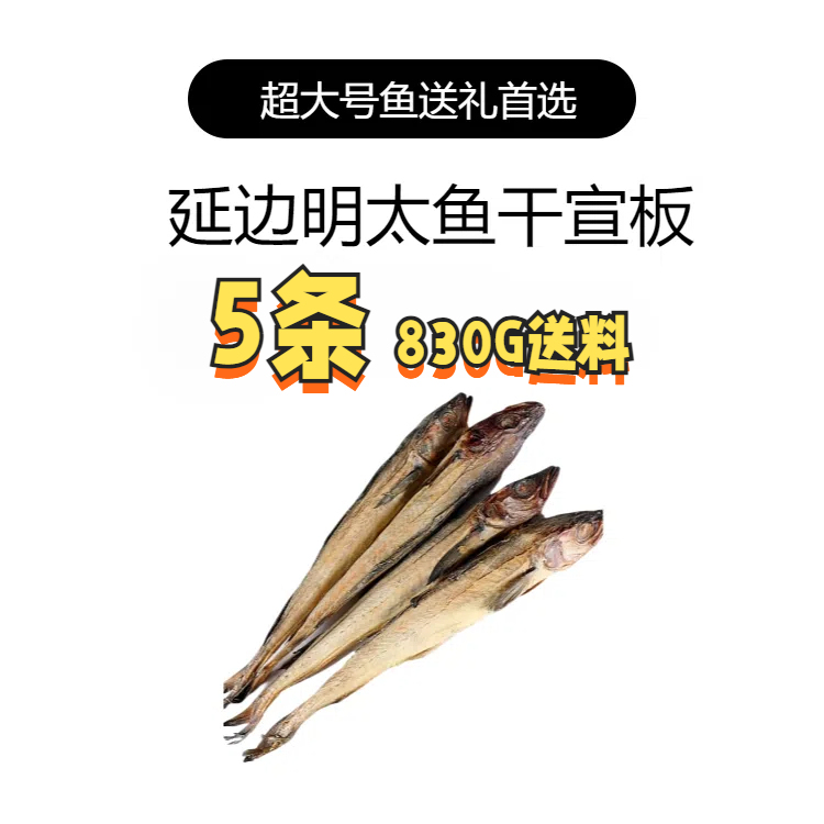 延辺干し明太魚、延吉名物韓国棒魚細切り、業務用丸ごと手細切り干し明太魚|undefined