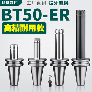 ����BT50-ER�������ɊA�^ER16/ER20/ER25/ER32/ER40/ER50㊵�����
