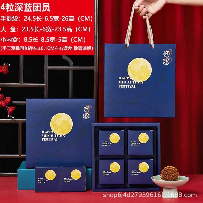 礼品盒新款月饼礼盒包装盒20258送粒空盒子中秋月饼雅致粒袋6|undefined
