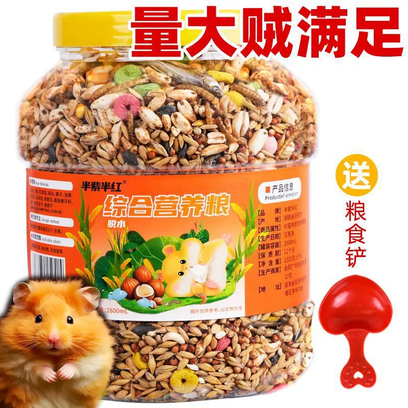 Корм для хомяков, морепродукты, фрукты, овощи, корм для крыс, основной корм, зерно, все стадии