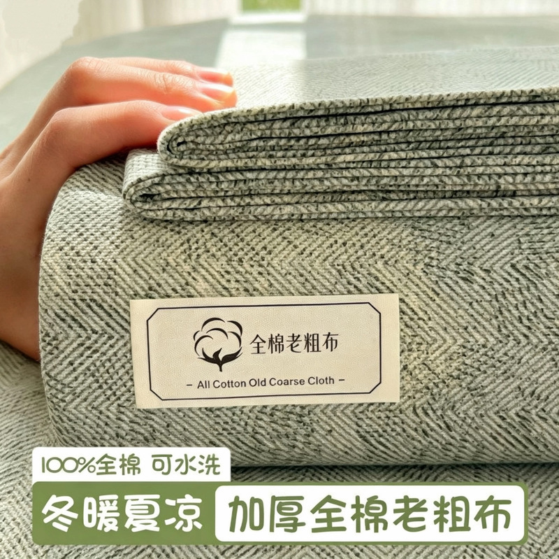 Class a Thickened Traditional Coarse Cloth Bed Sheet Single Piece Pure Cotton 100% Cotton Single-Person Three-Piece Set Summer Fitted Sheet Cooling Mat Quilt Cover