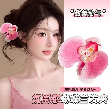 Internet Celebrity Same-style Phalaenopsis Hairpin Flower Hairpin Sen High-grade Atmosphere Grab Clip Duckbill Side Clip Street Hair Accessories