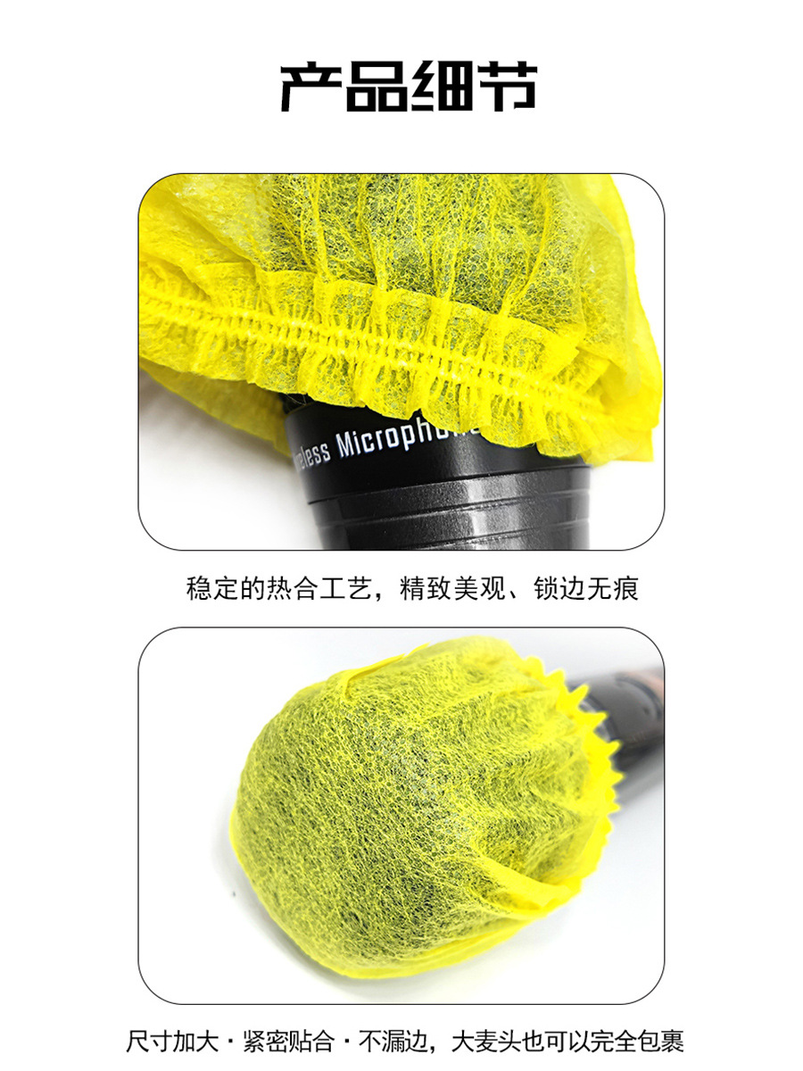 KTV disposable microphone cover dust-proof and blow-proof nightclub bar non-woven microphone cover microphone cover cover