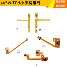 Switch Joy-Con�������ֱ��S���ž����� ��/��/ZR/SL/SR���I�ž�