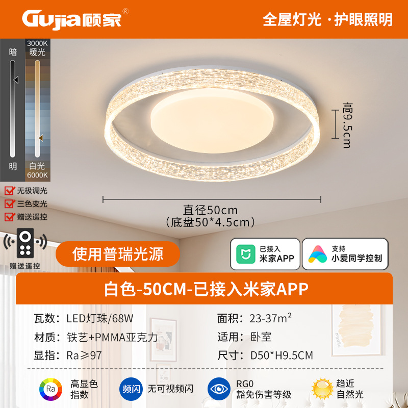 Luz de lujo ligera de estilo italiano, protección de ojos, luz de techo brillante, luz inteligente de dormitorio, luz de habitación de lectura avanzada 357L