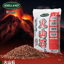 SOILLAND火山石颗粒土营养土土多肉家用兰科植料火山岩铺面石