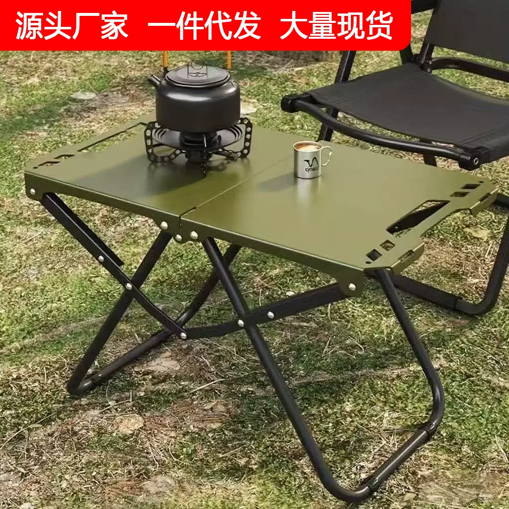 一件收纳战术桌露营桌户外叠桌便携式野炊野餐装备野餐桌折叠
