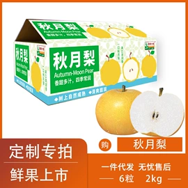 梨