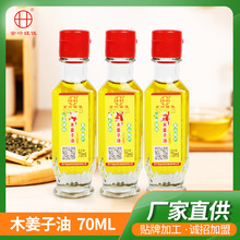 厂家直供 金岭旺佳牌木姜子油山苍子油 调味品 调味油