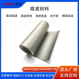 屏蔽材料;软磁材料;绝缘垫片