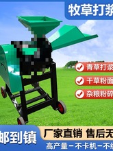 新型牧草打浆机家用干湿两用秸秆粉碎机碎草喂鸡鸭鹅猪超细粉碎机