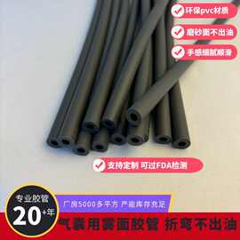定制塑料软管 耐低温折弯不出油pvc雾面胶管FDA食品级软管
