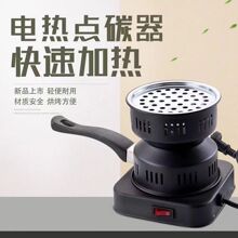 藏式煨桑炉电熏香炉点碳炉艾灸点碳器点炭炉点碳机煨桑炉点香机器