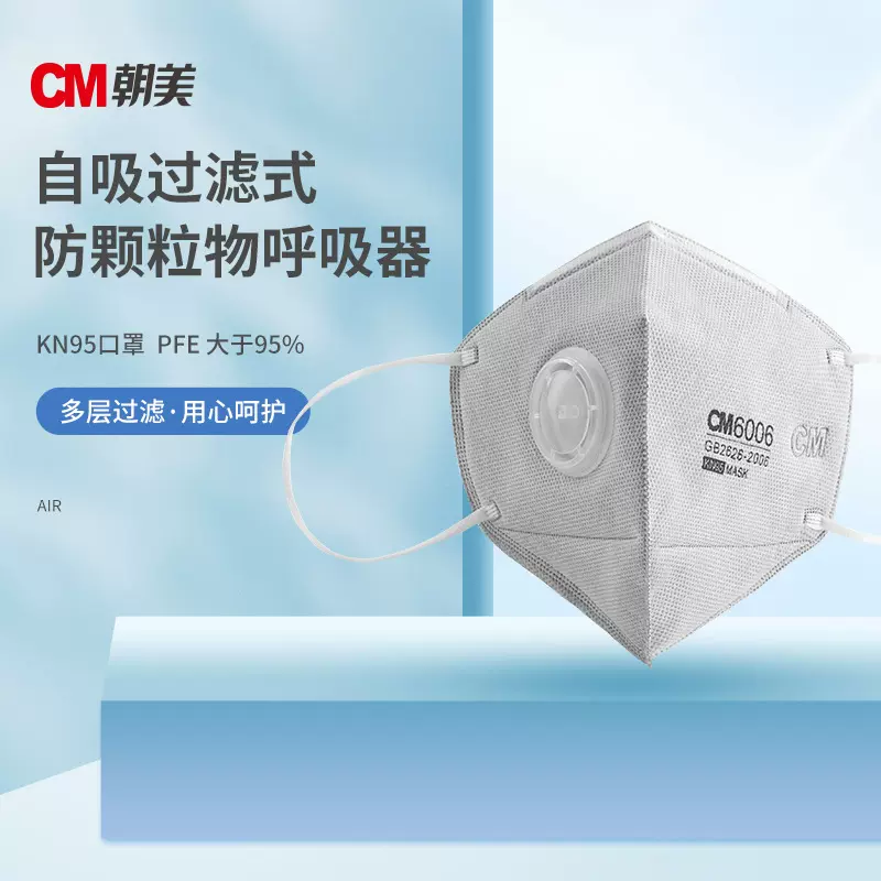 kn95口罩 CM朝美 6006一次性无纺布口罩 厂家供应 劳保折叠式工业