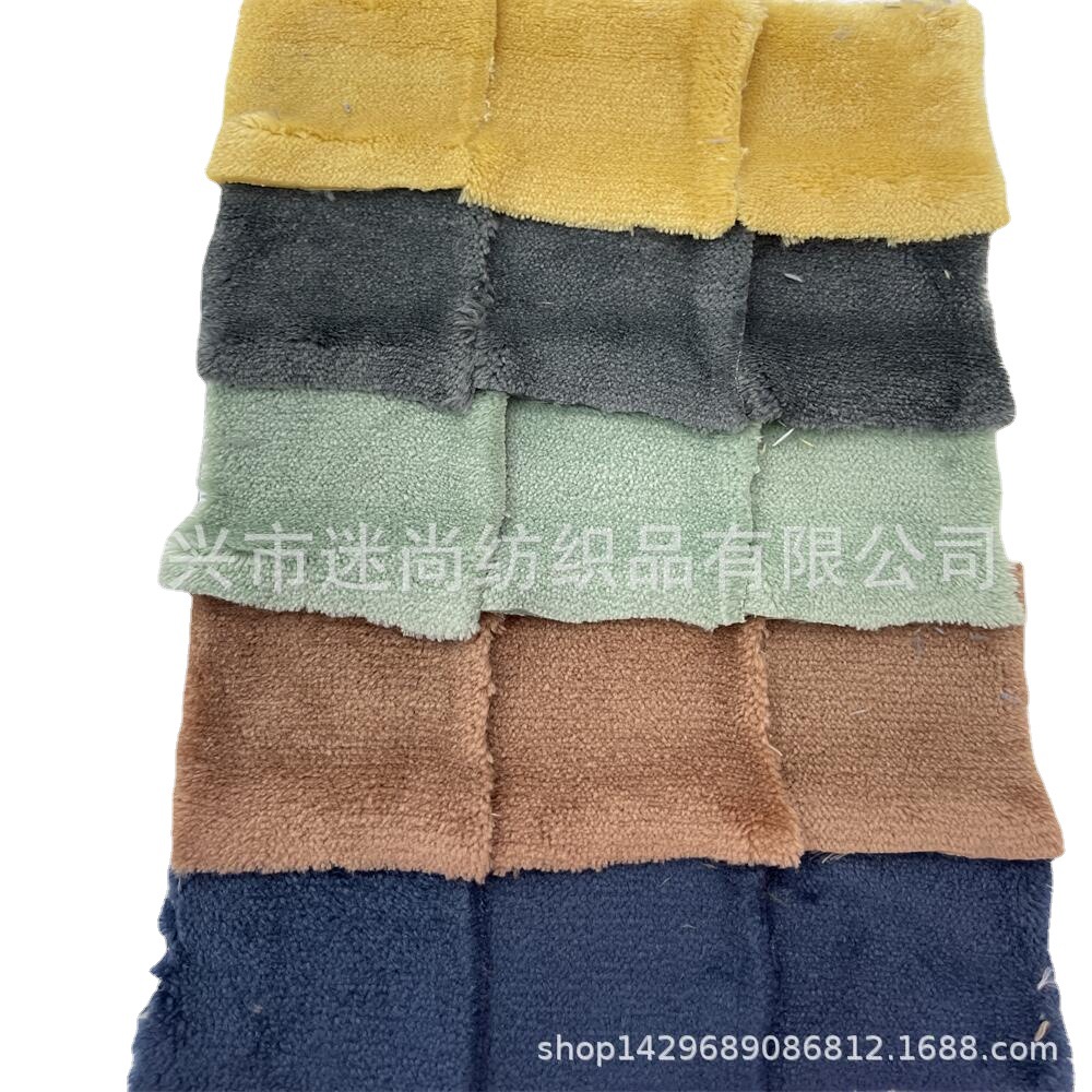 迷尚纺织 288F全涤法兰绒布料 双面染色法兰绒睡衣宠物玩具绒布