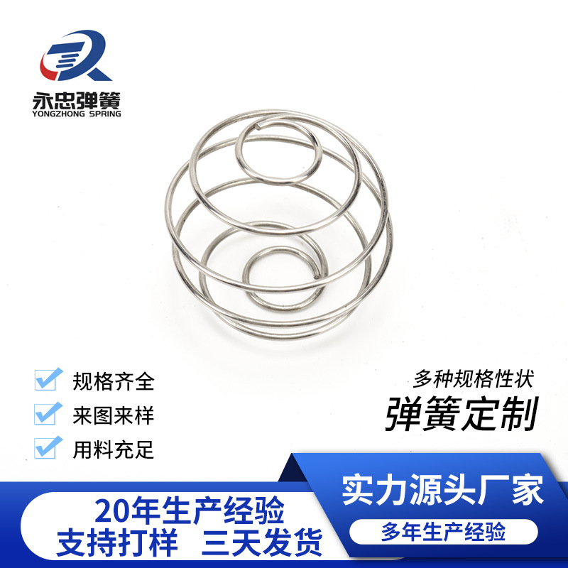 永忠五金厂家工艺品灯笼弹簧球球形装饰摆设弹簧球批发定 制