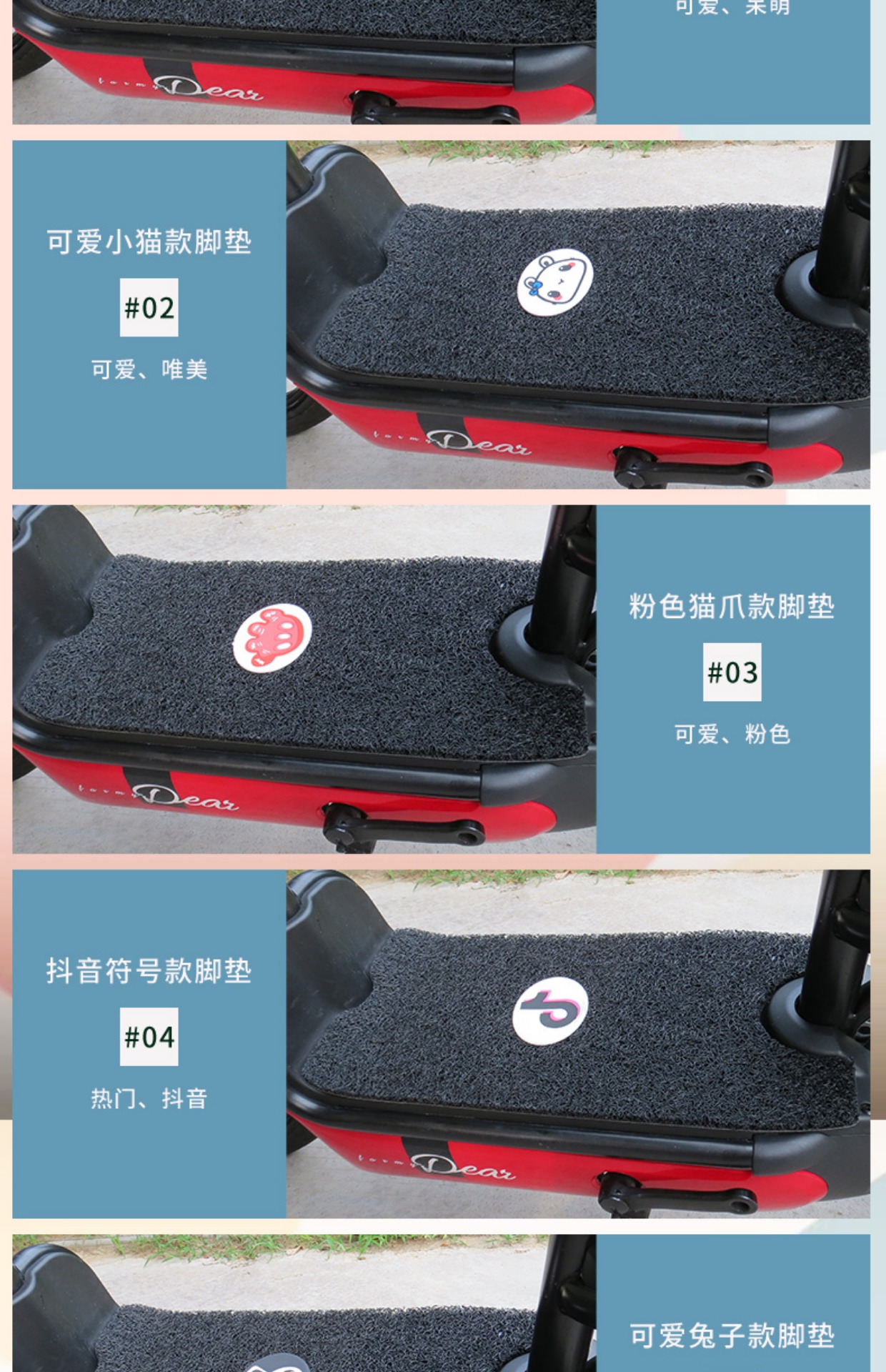 Emma happy Q70HS three-wheeled electric car foot pad wire ring waterproof non-slip q70 electric three-wheeled pedal foot pad