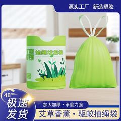 極厚キッチンよもぎ蚊よけゴミ袋巾着厚く壊れにくい使い捨て家庭用厚手のポータブルビニール袋
