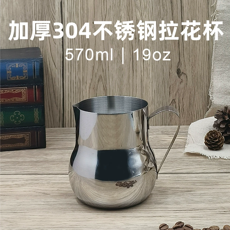 Кружка для латте из нержавеющей стали 304, чашка для вспененного молока, большая емкость для кофе, цилиндр с заостренным носиком для латте-арта