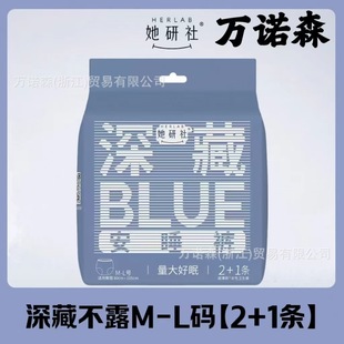 The whole series of her research society hidden blue sanitary napkin milk slip small square Tianshan cotton spring sleeping pants small lazy pants Ann pajamas