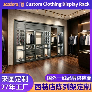 轻奢商务男装靠墙展示柜定制带LED灯西装陈列柜多分区挂衣格子柜