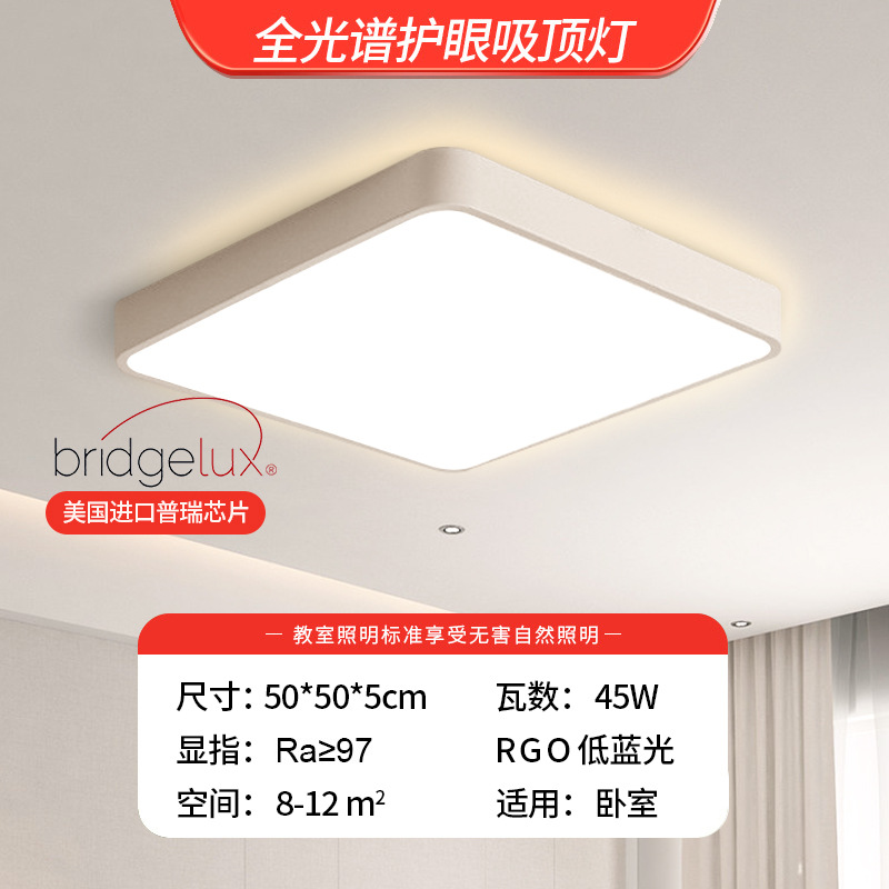 Lámpara de techo de espectro completo Hall de alta calidad ultra-delgado dormitorio principal lámpara hogar simple moderna sala de estar lámpara Zhongshan lámpara