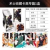 Spells Return to High School Chapter [Full Box of 18 Packs] Retail price 10 yuan/pack