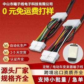 连接器;电子线;LED连接件
