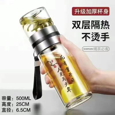 大容量双层玻璃杯便携式茶水分离泡茶水杯男士泡茶杯耐热杯子