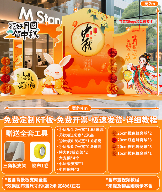 中秋节场景氛围布置装饰玉兔套圈钓月饼游戏活动道具猜灯谜kt展板|undefined