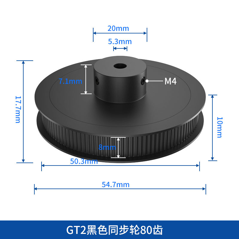 GT2 synchronous wheel 80 teeth, inner hole 5, bandwidth 6 (black)