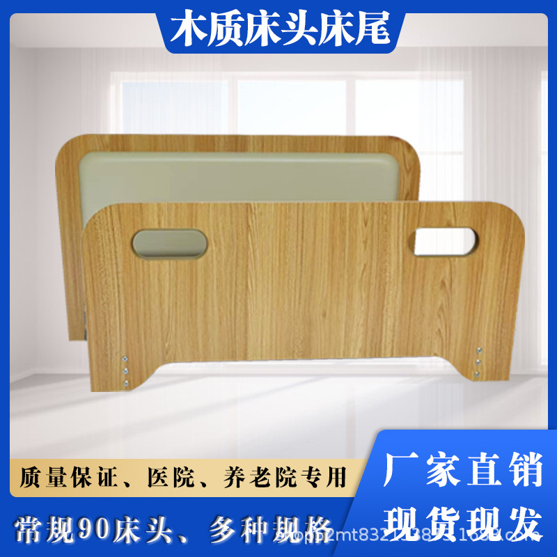 Cama de enfermería ABS cabezal de cama cola de doble balancón de madera multifuncional moderna y simple para el hogar