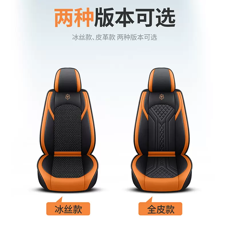 跨境汽车座套四季通用座椅套全包围座垫纳帕皮座套透气冰丝坐垫