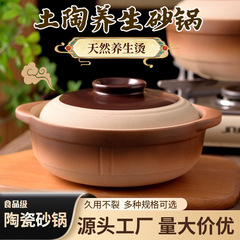 昔ながらの土鍋 家庭用土鍋 炊飯シチューポット ガスコンロ 牛バラ肉 牛ミート セラミック 特製乾式焼防爆スープポット