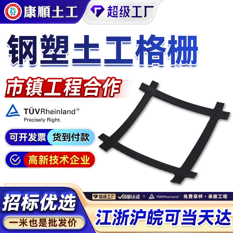 Двусторонняя растягивающаяся сетка из композитной георешетки, усиленный фундамент, стабильный высокопрочный сварной георешетка из стали и пластика