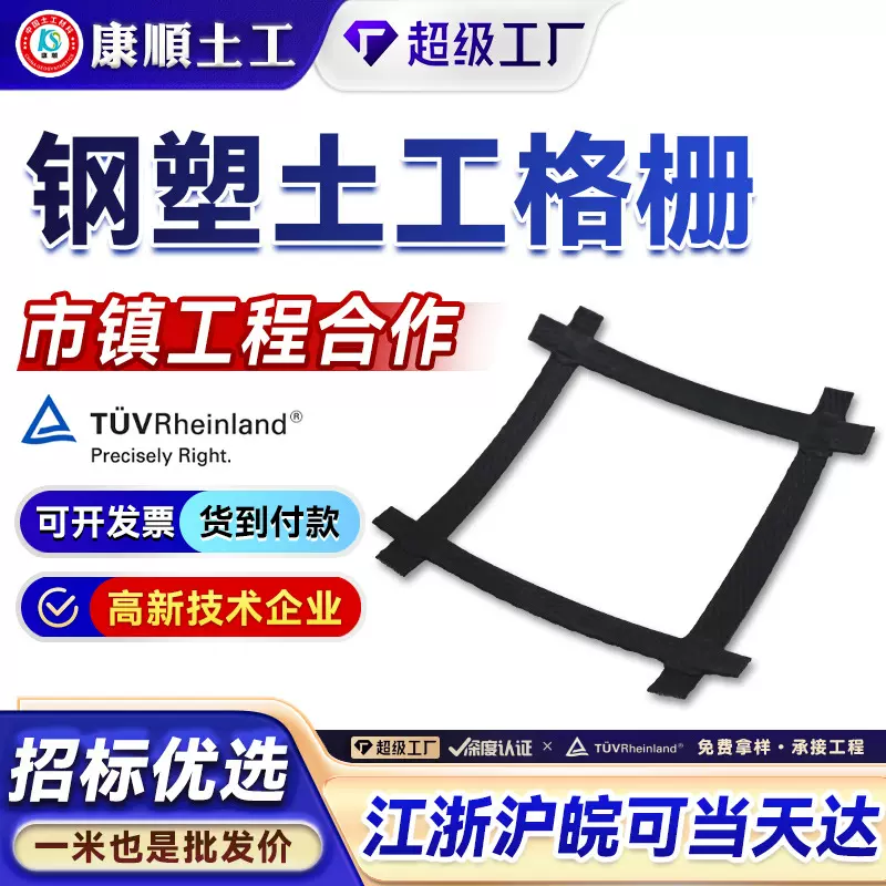 钢塑土工格栅公路铁路稳固地基软土路基加筋GSZ钢塑复合土工格栅