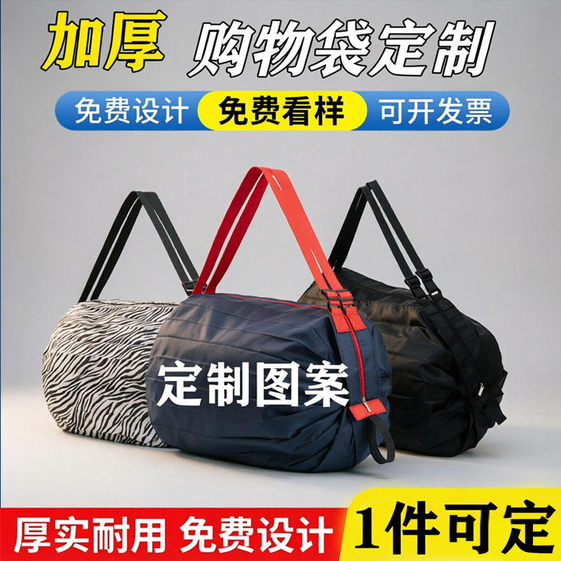Bolsas de compras ecológicas plegables transfronterizas, bolsos de viaje de un solo hombro, bolsas de compras de gran tamaño engrosadas portátiles, bolsas ecológicas de supermercado